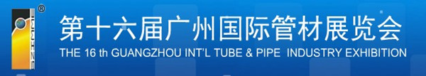 16th-guangzhou-tube-pipe-expo-jun-16-18-2015