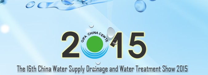 16th-china-water-treatment-show-apr-9-11-2015