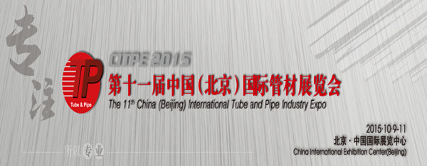 china-intl-tube-pipe-industry-expo-2015-oct-9-11